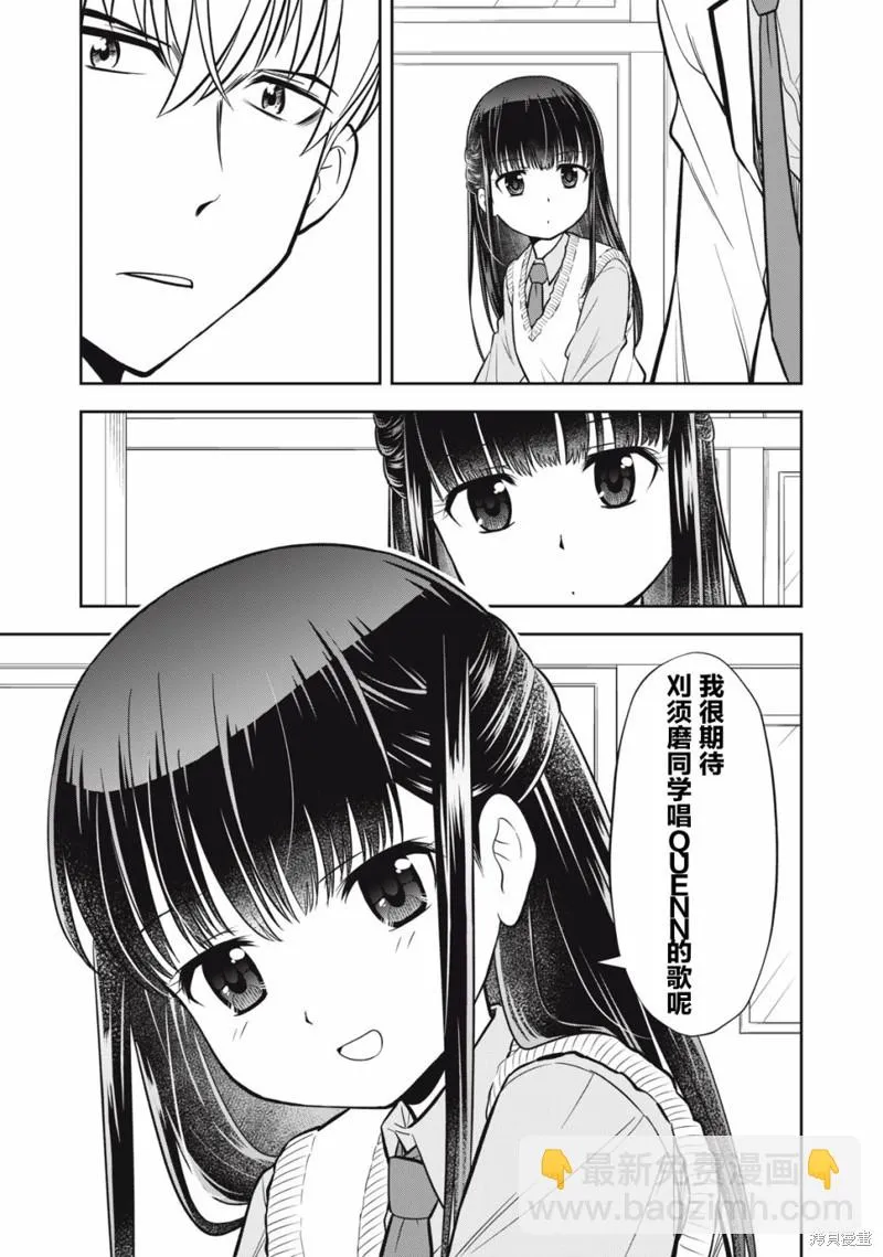 第07话 第8页