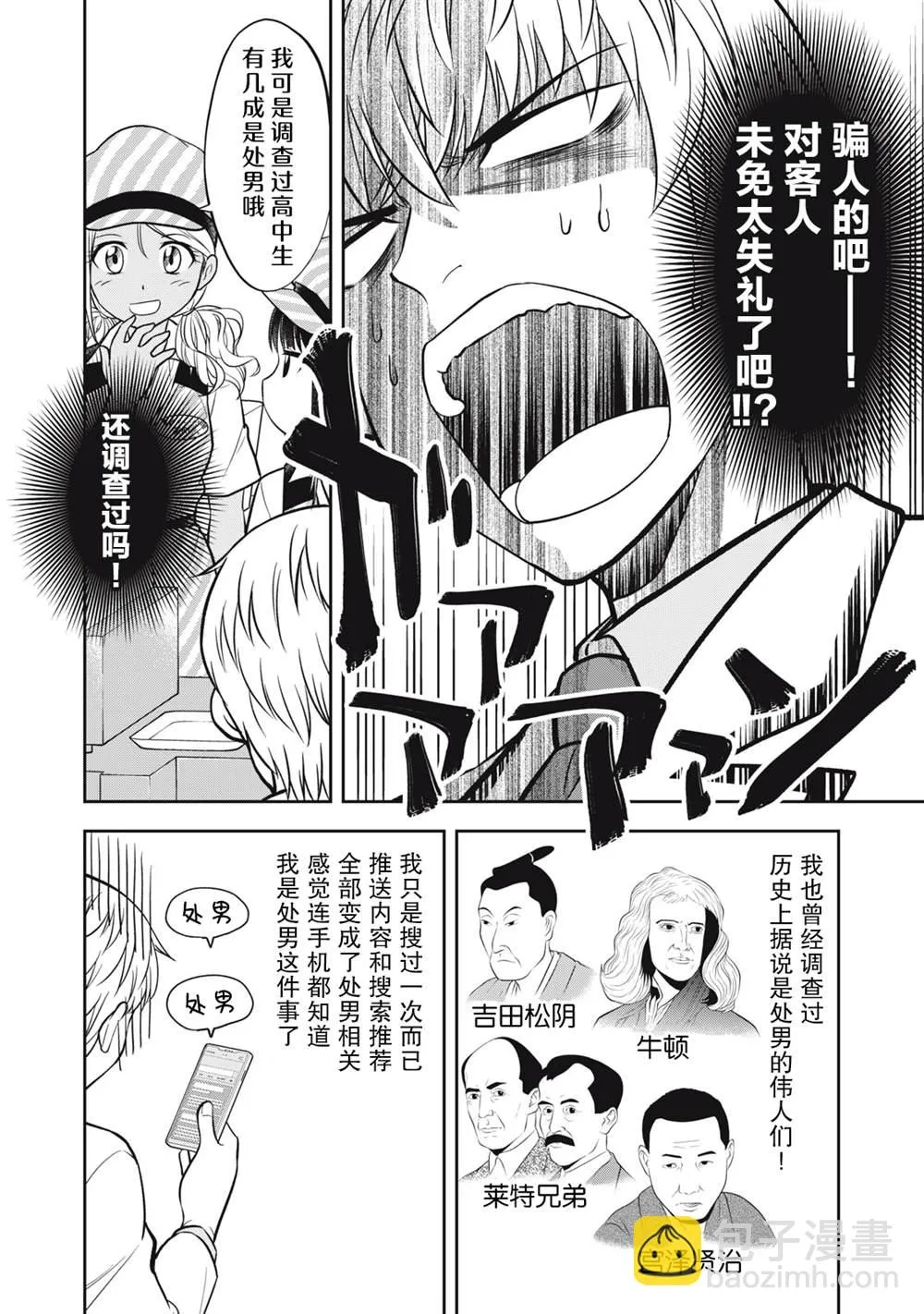 第14话 第4页