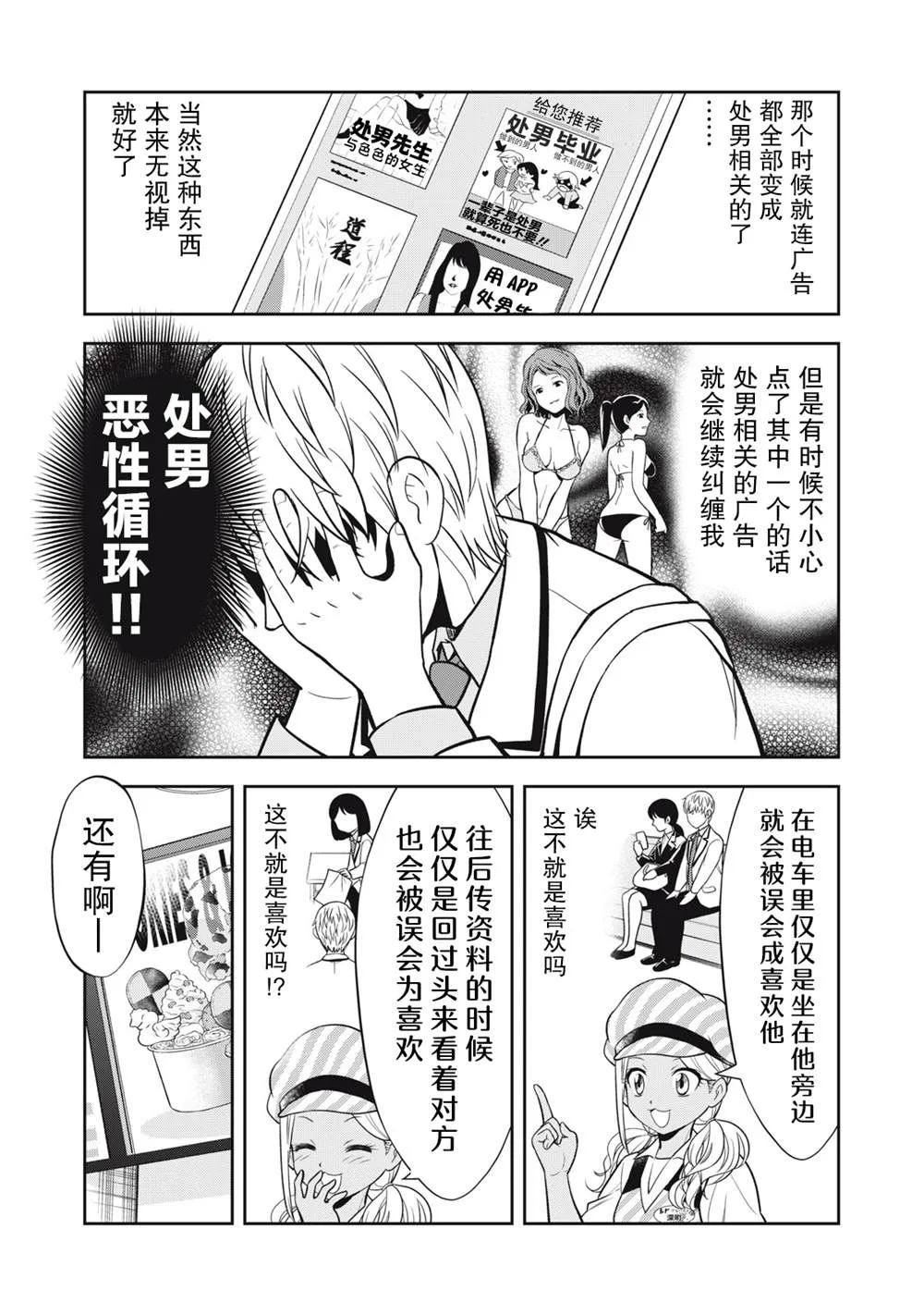 第14话 第5页