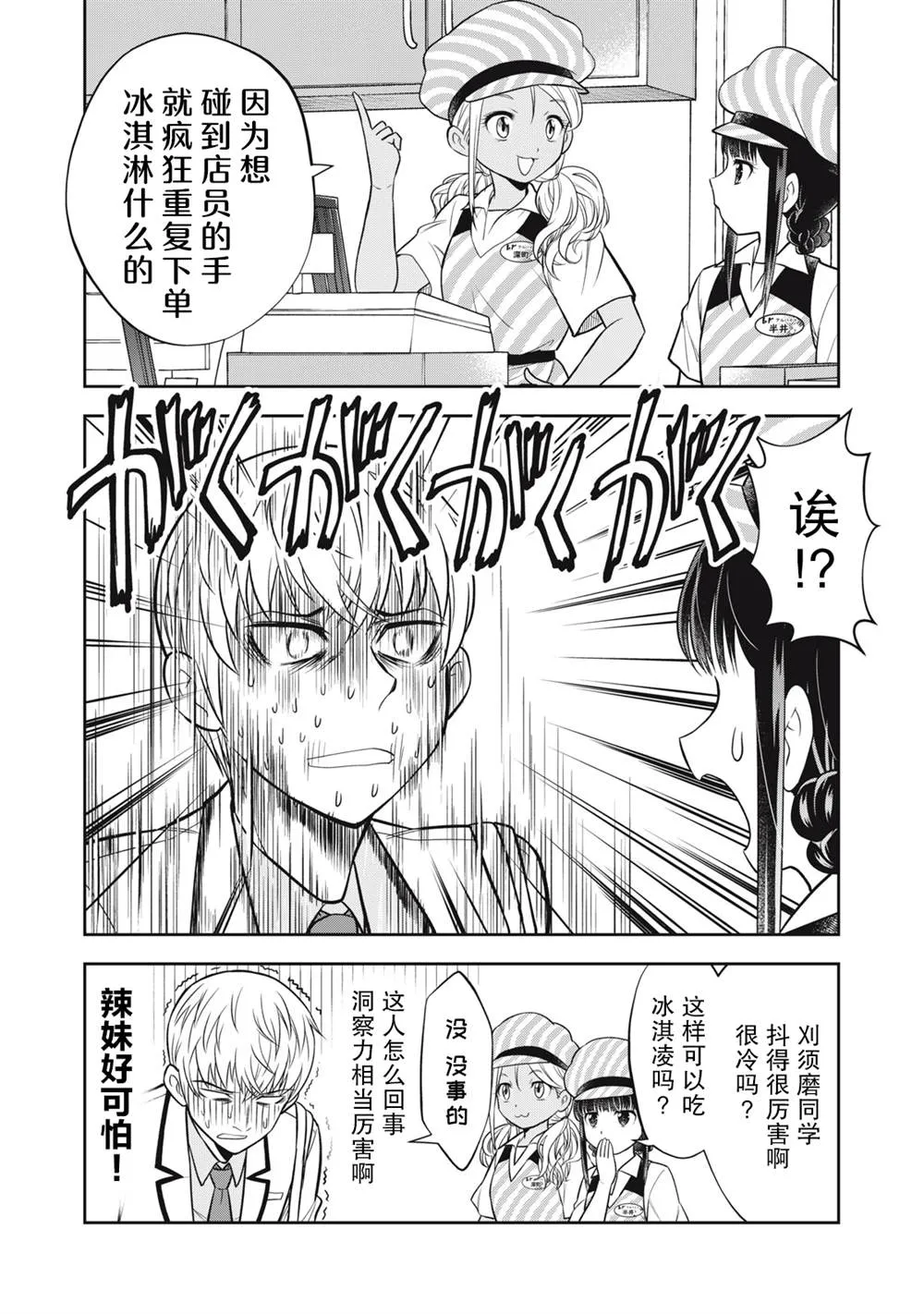 第14话 第6页