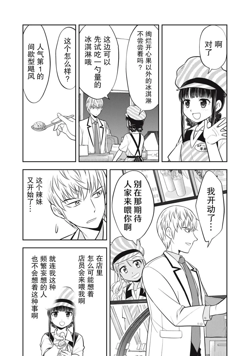 第14话 第7页