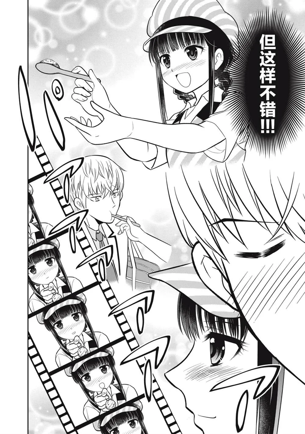 第14话 第8页