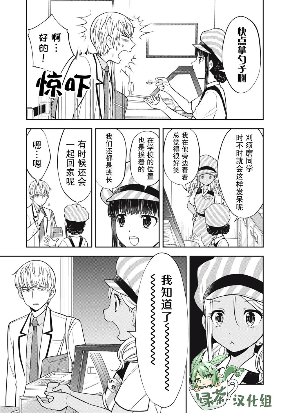第14话 第9页