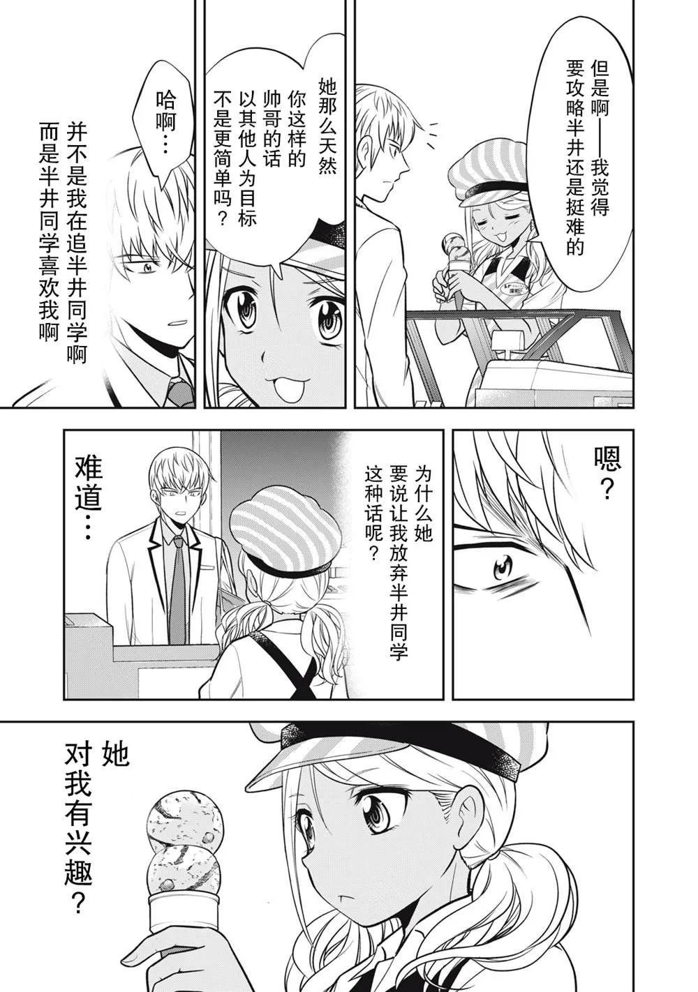 第14话 第11页