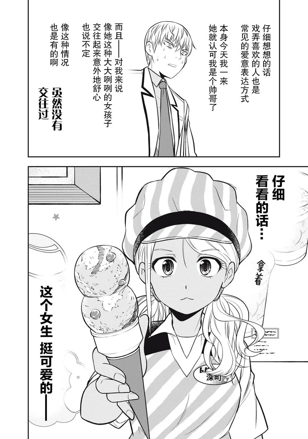 第14话 第12页