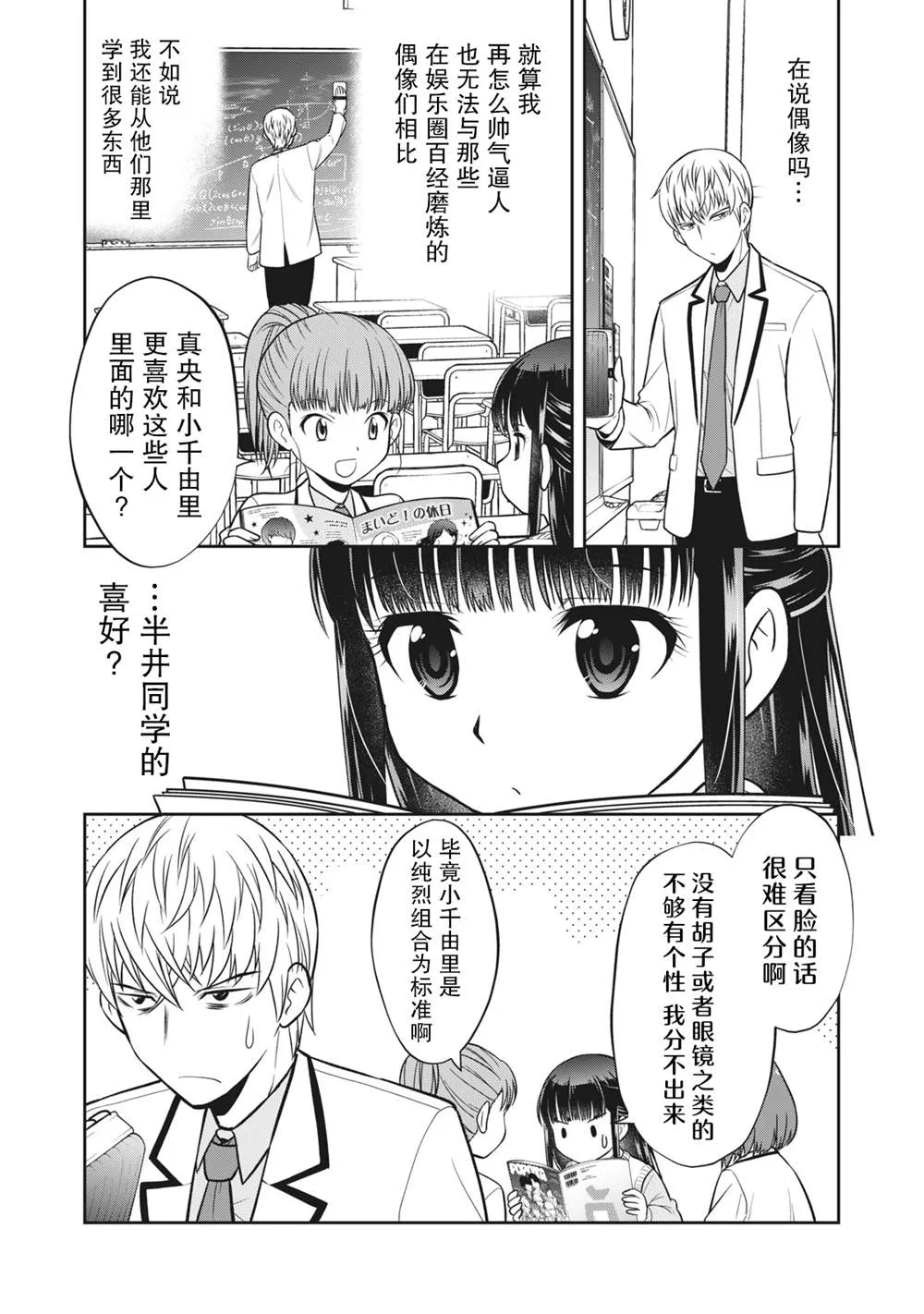 第15话 第2页
