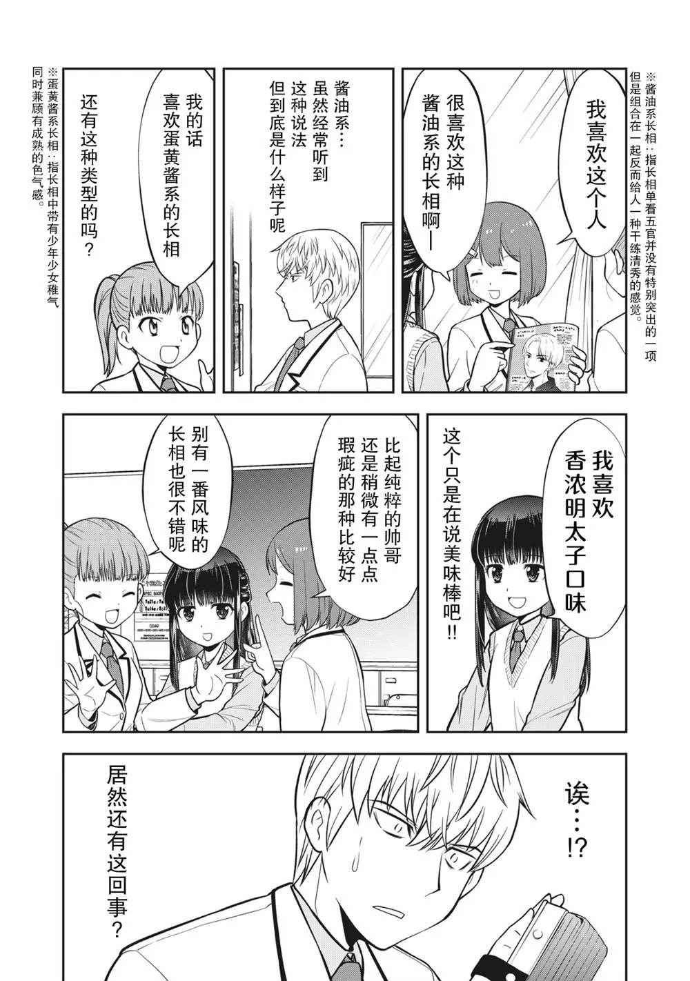 第15话 第3页