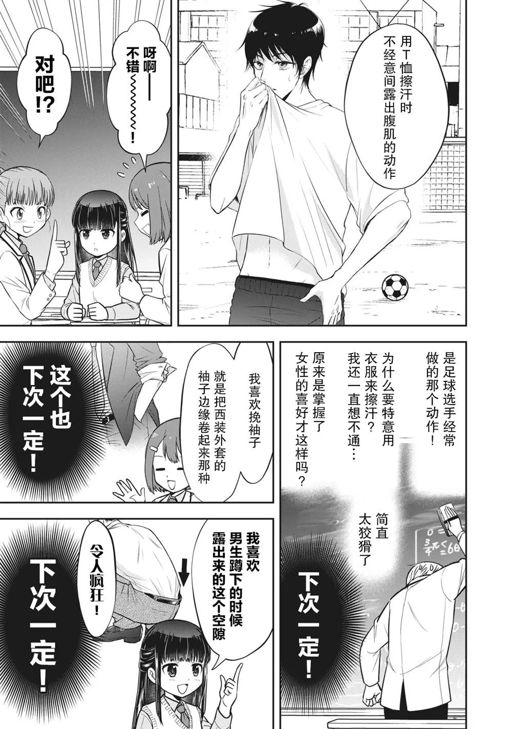 第15话 第5页