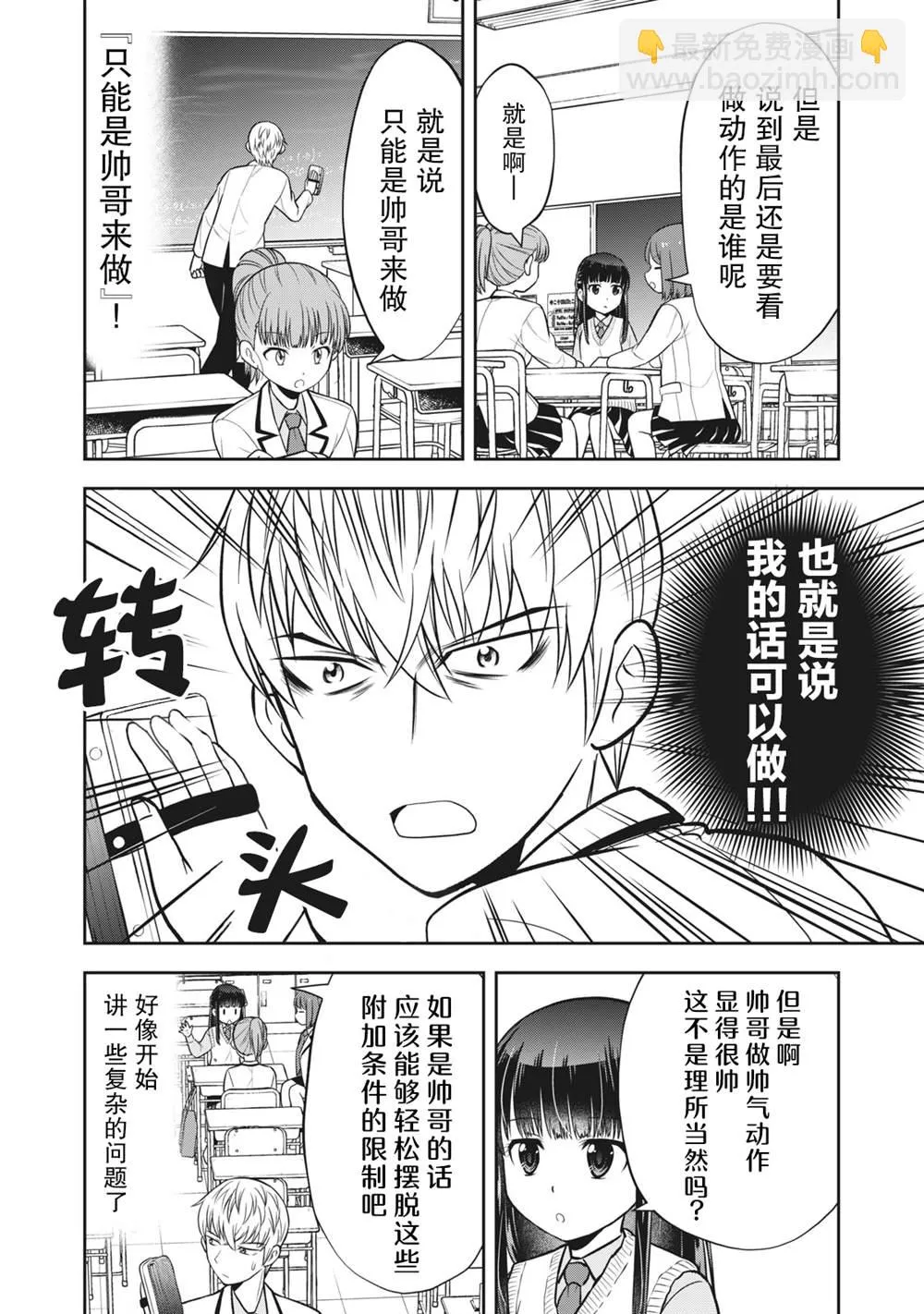 第15话 第6页