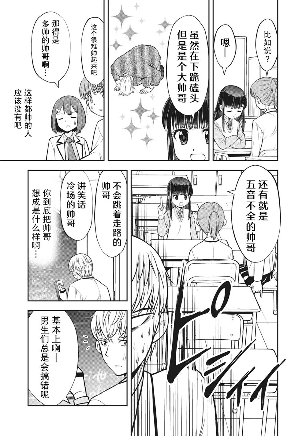 第15话 第7页