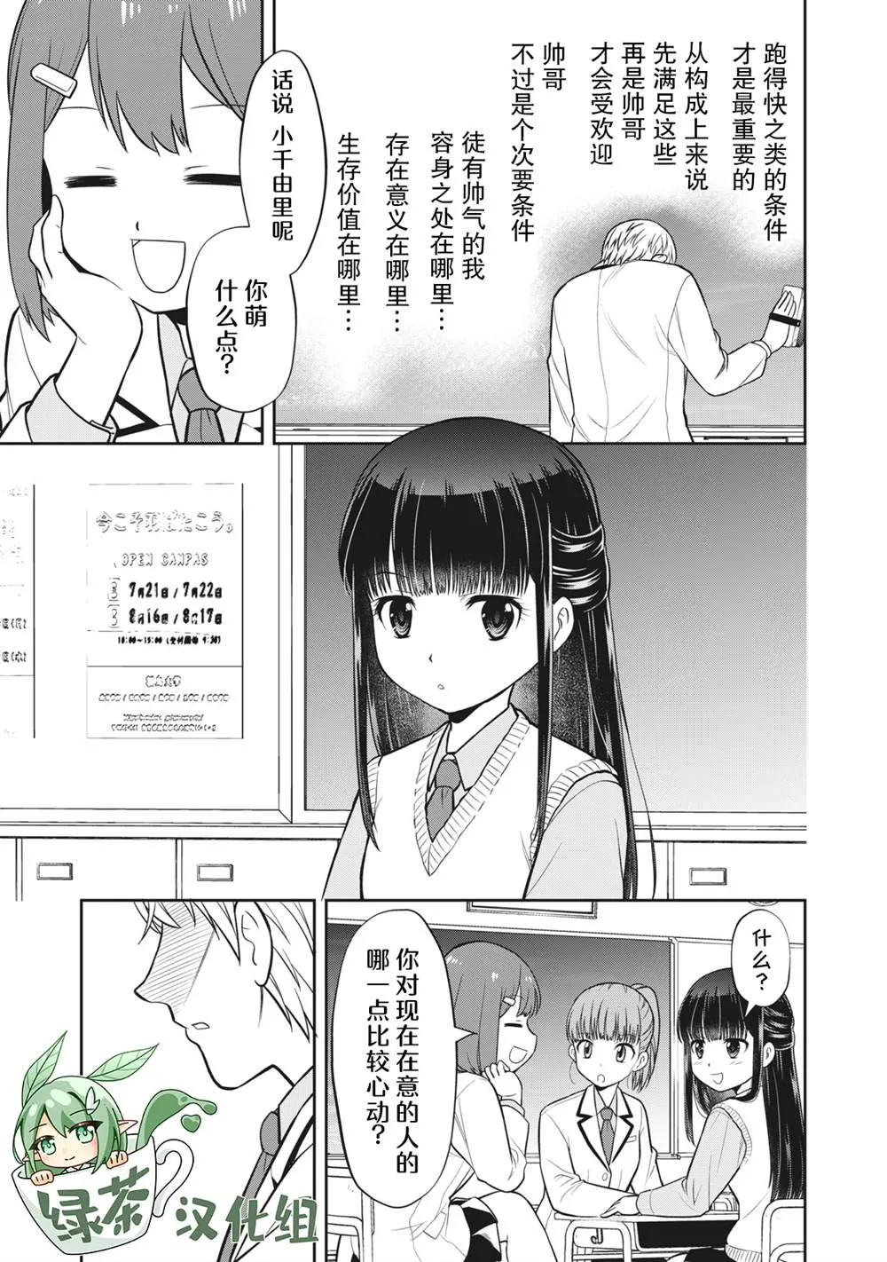 第15话 第9页