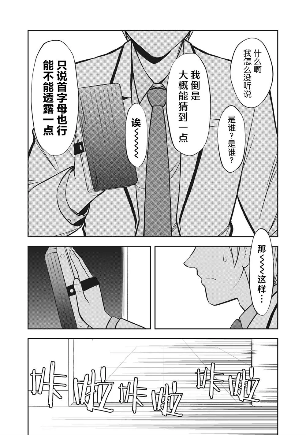 第15话 第10页