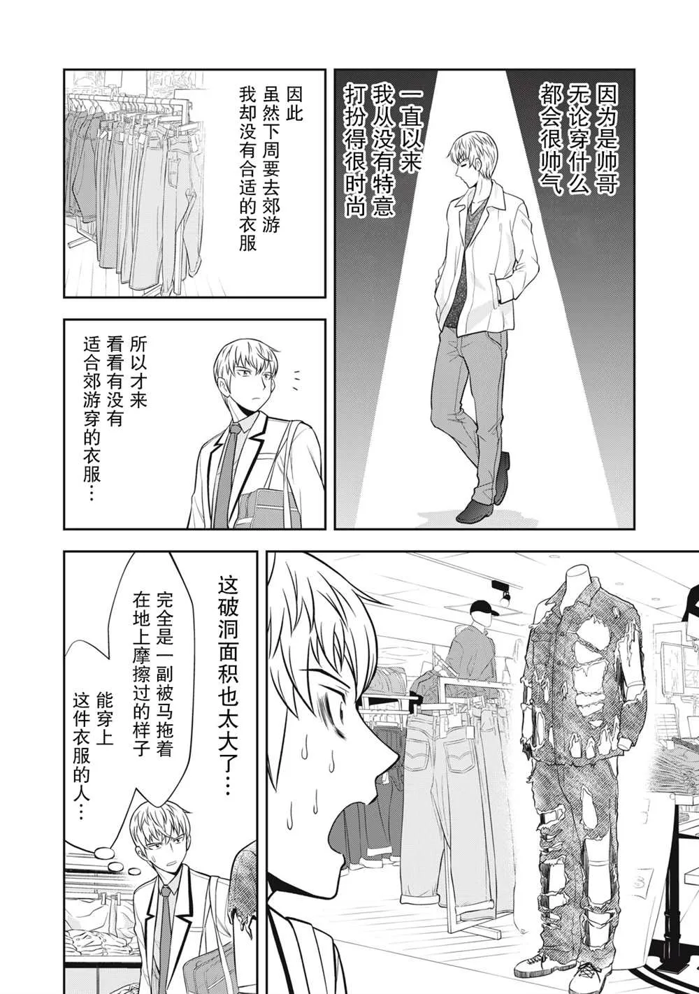 第16话 第2页