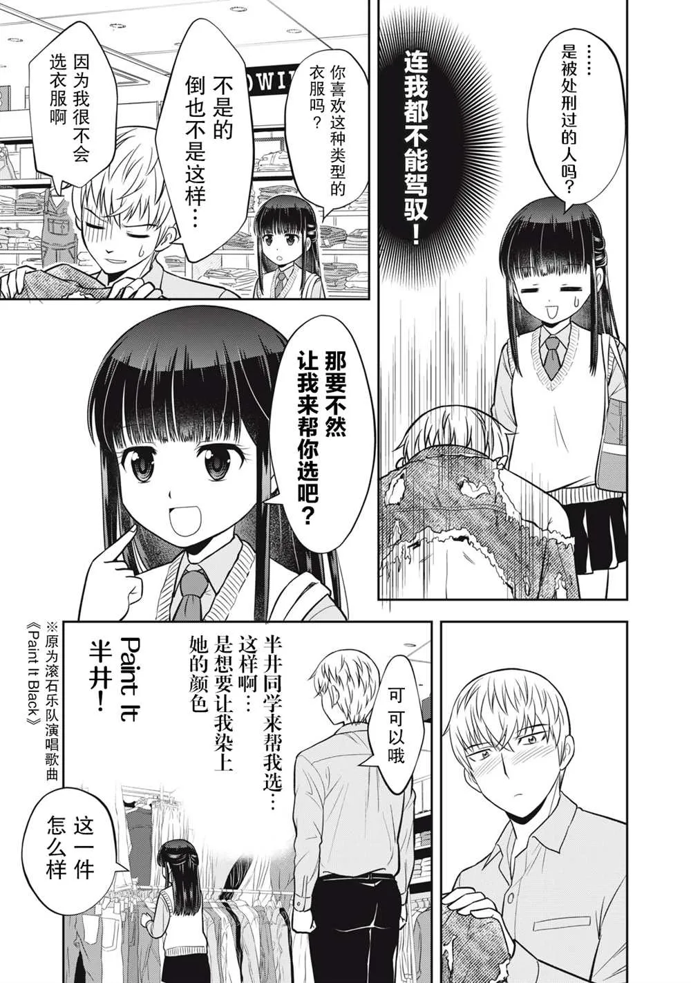第16话 第5页