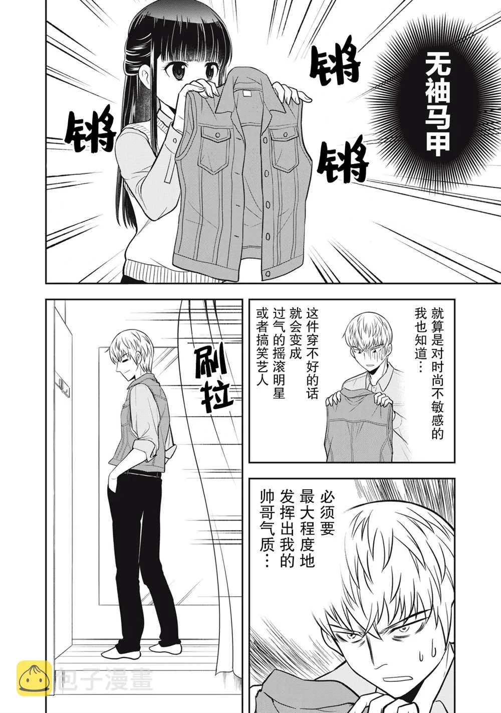 第16话 第6页