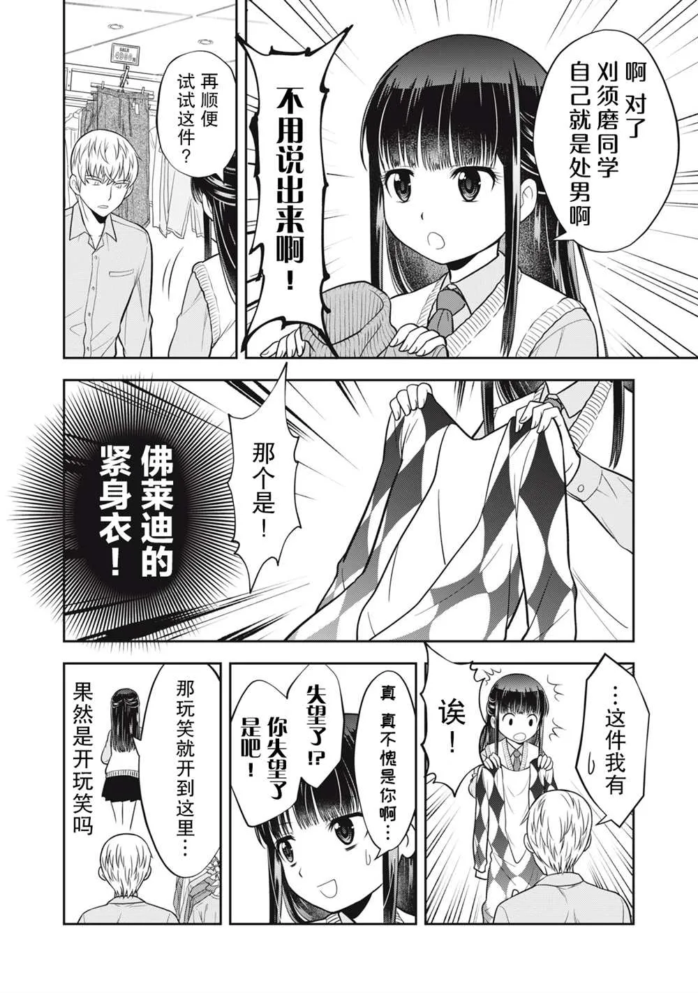 第16话 第8页