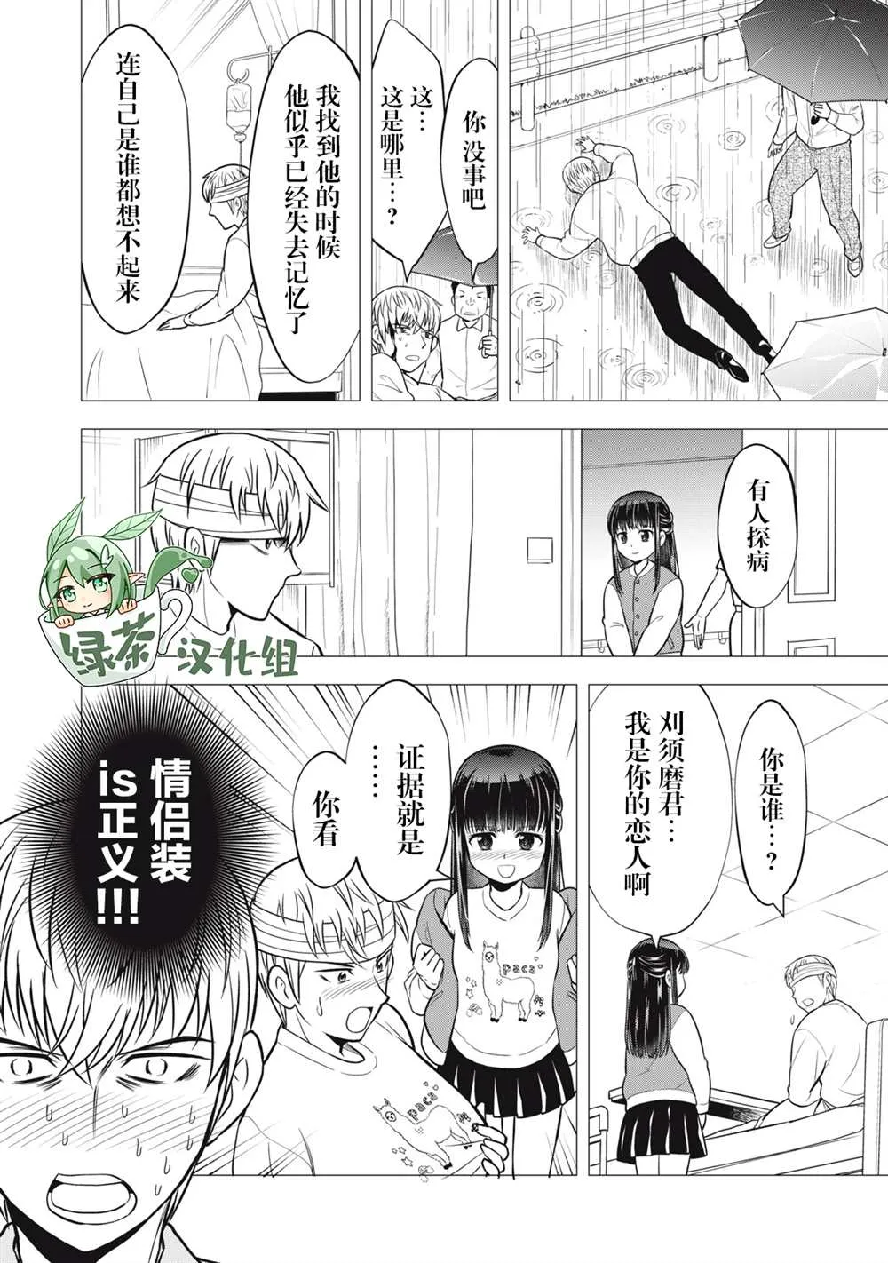 第16话 第10页