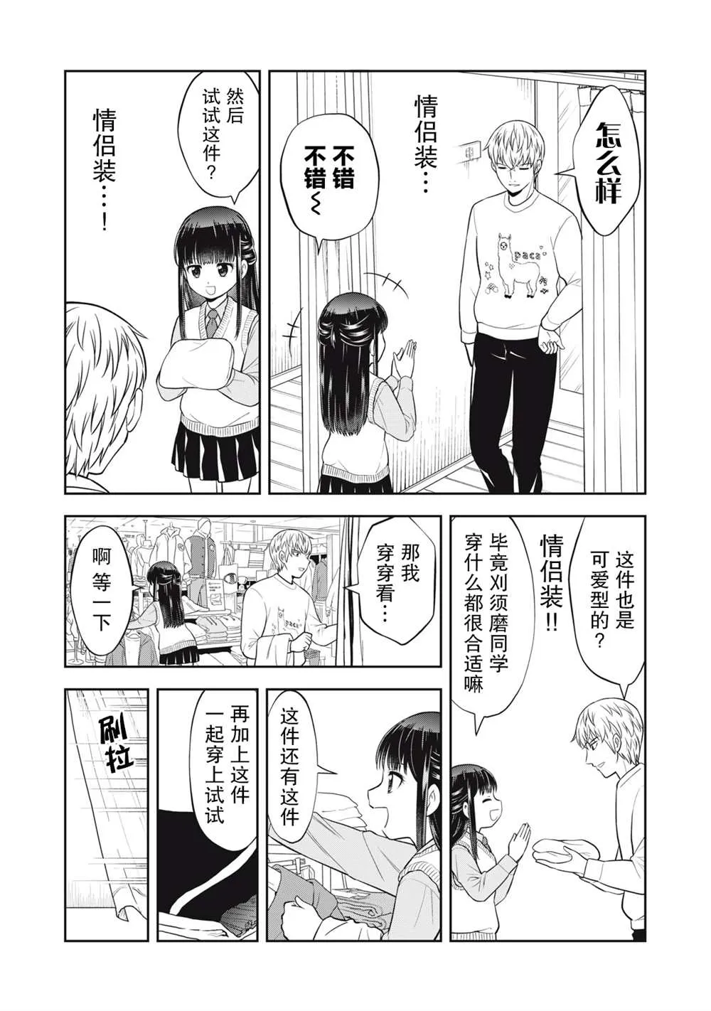 第16话 第11页
