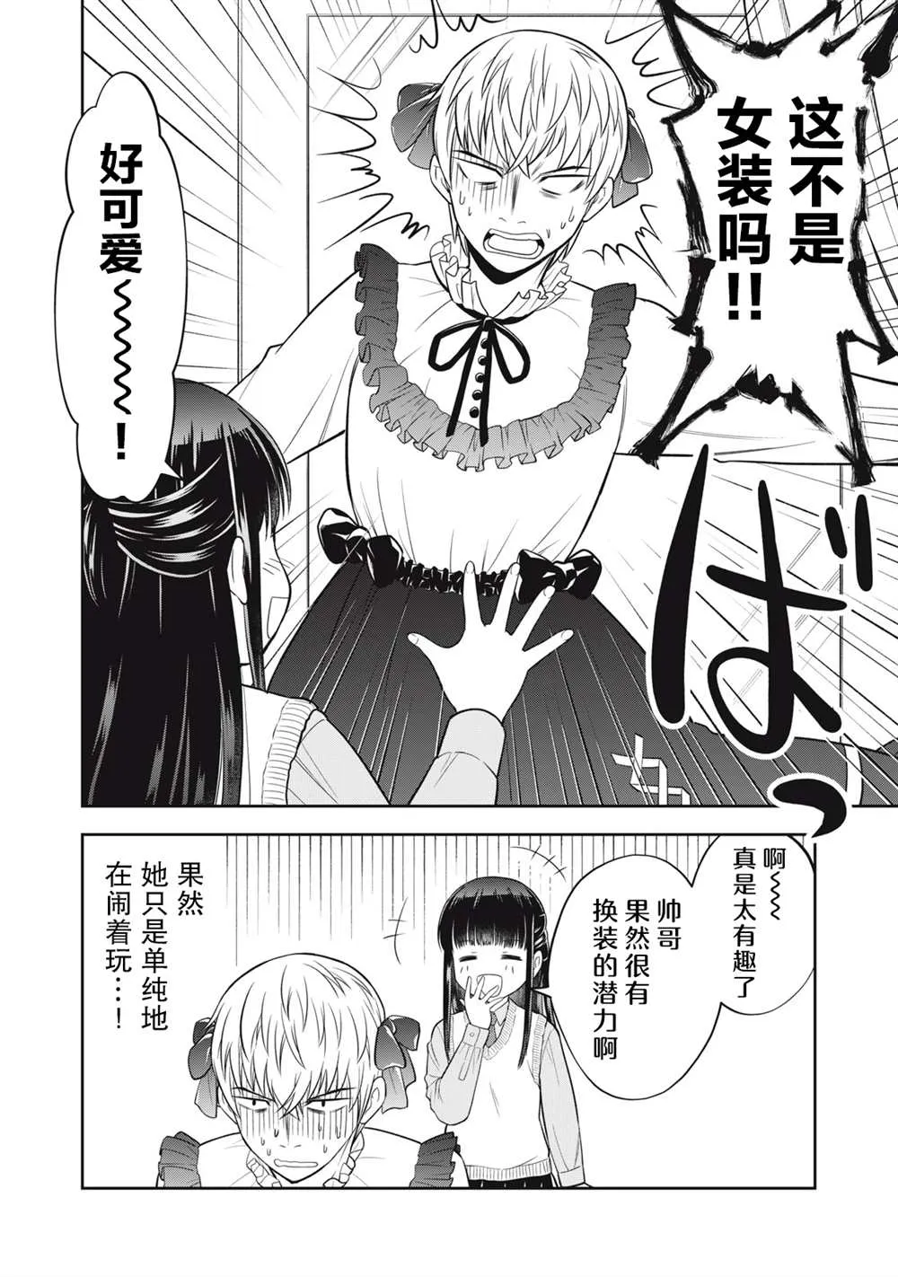 第16话 第12页