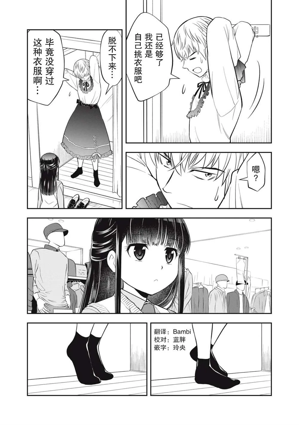 第16话 第13页