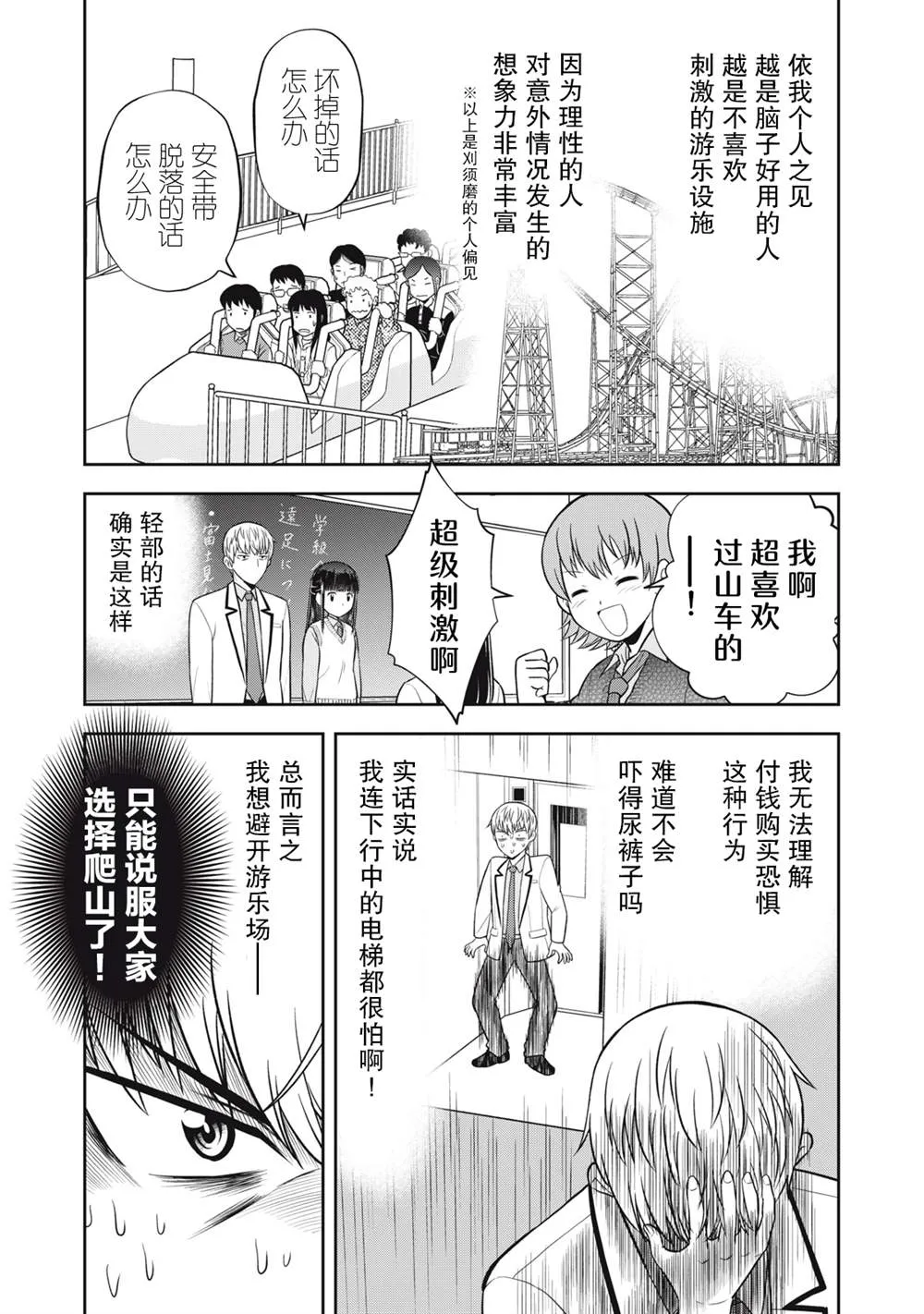 第17话 第3页