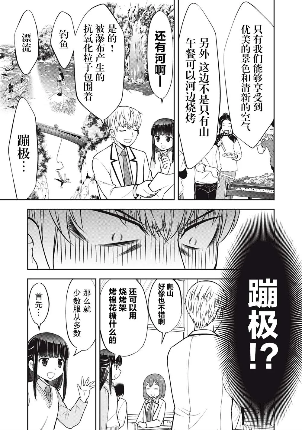 第17话 第5页