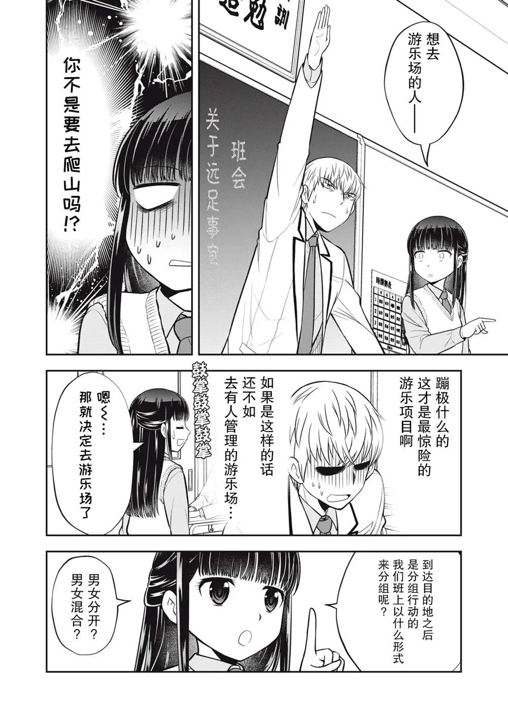第17话 第6页