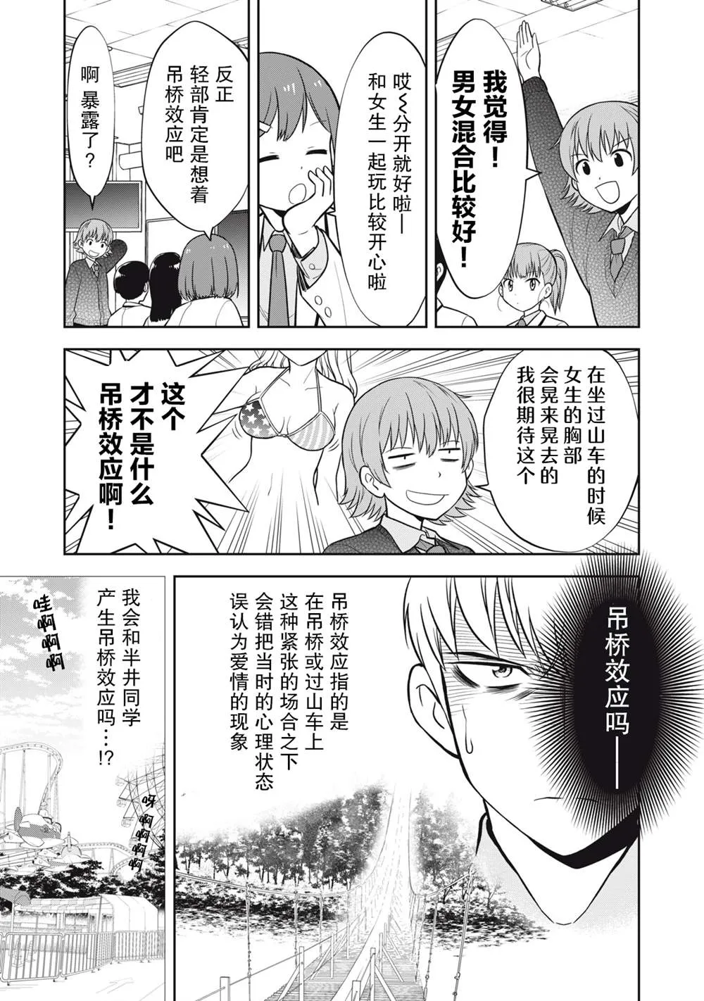 第17话 第7页