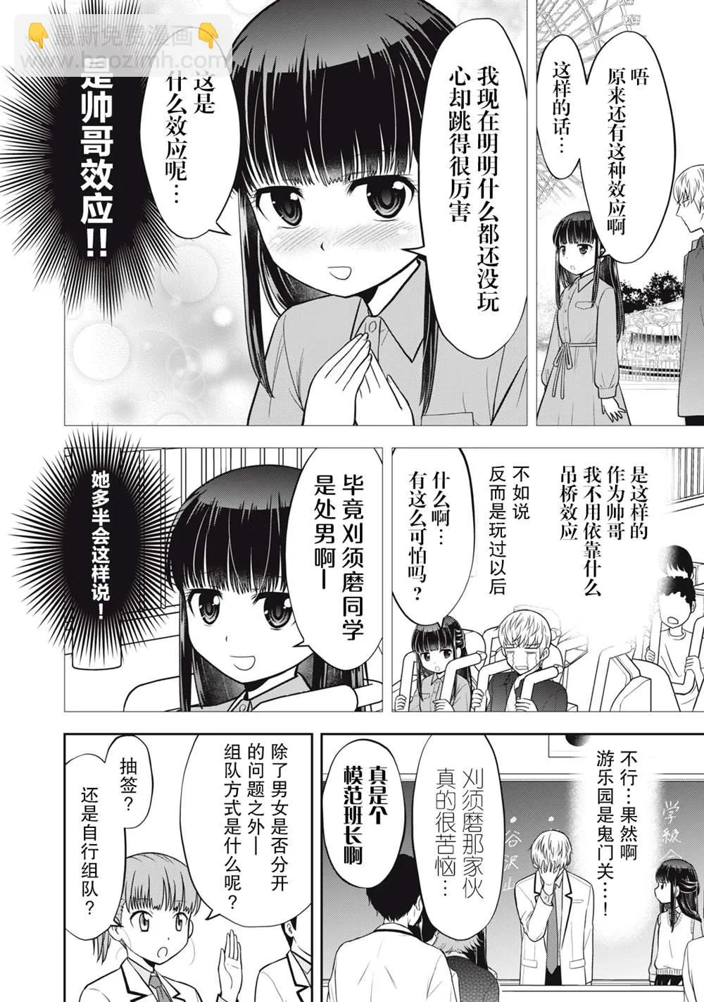 第17话 第8页