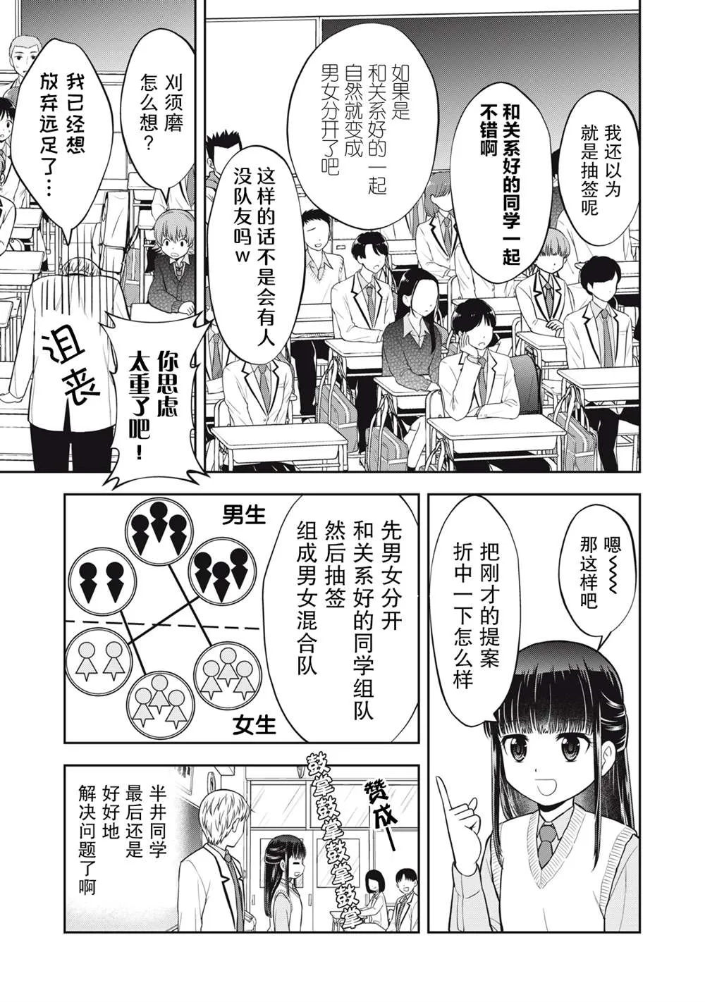 第17话 第9页