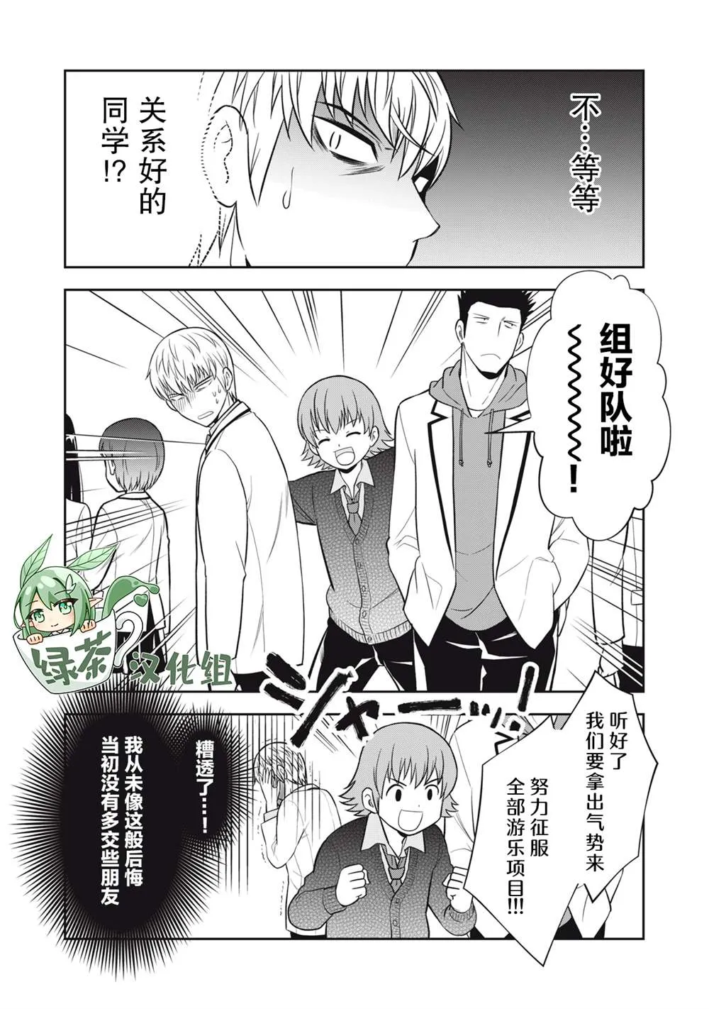 第17话 第10页