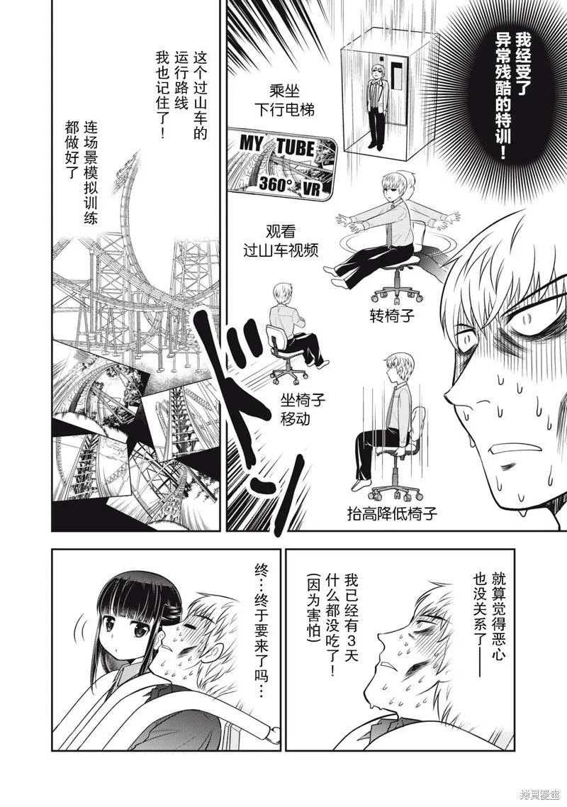 第18话 第2页