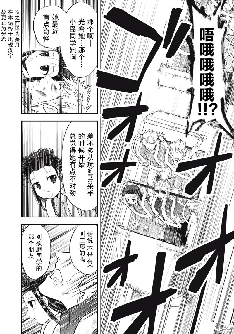 第18话 第4页
