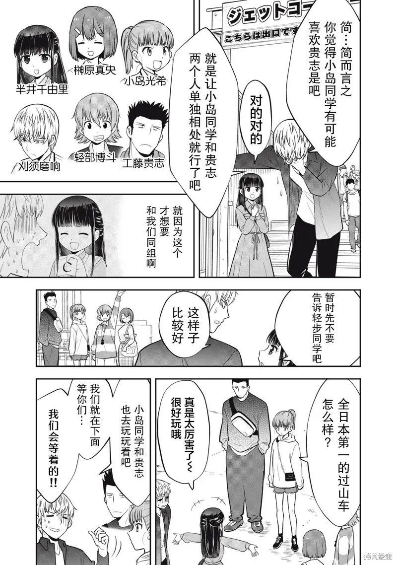 第18话 第5页