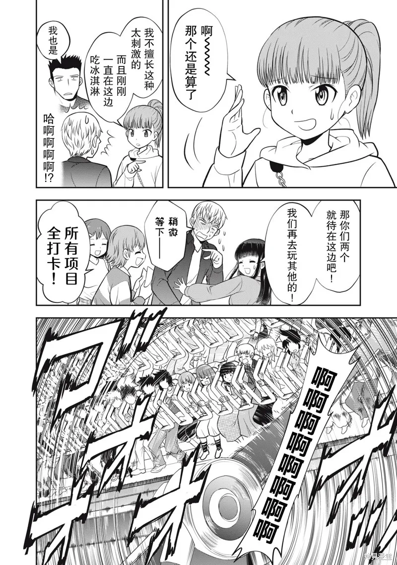 第18话 第6页