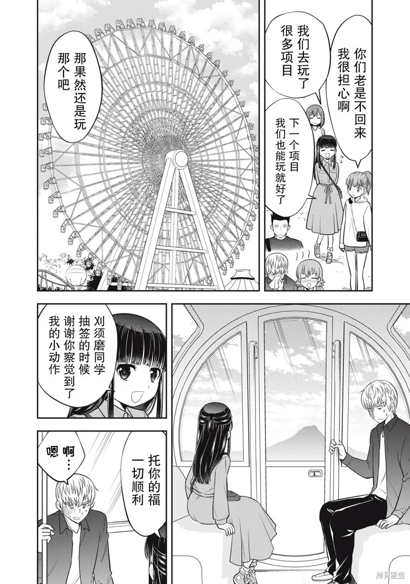 第18话 第8页