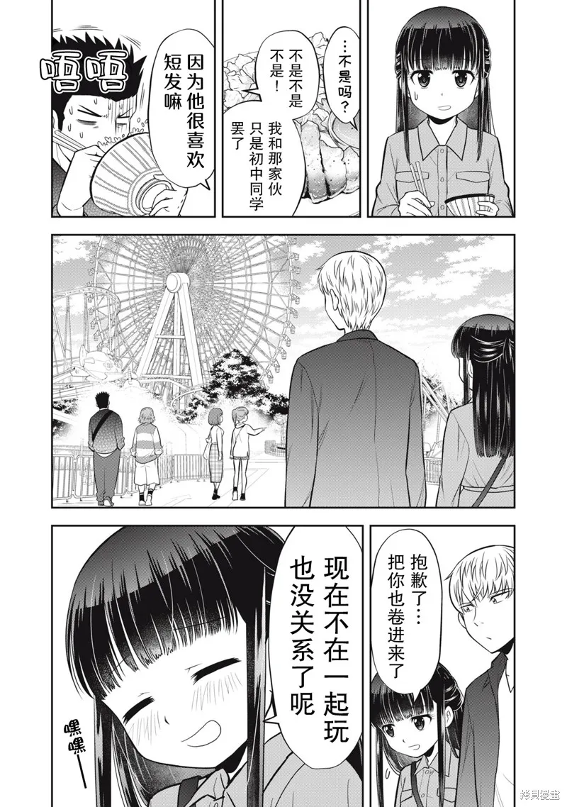 第18话 第10页