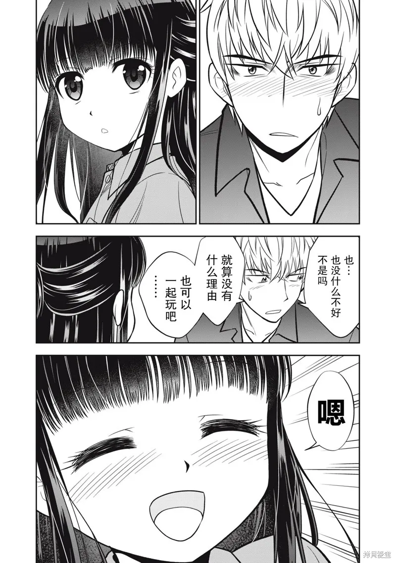 第18话 第13页