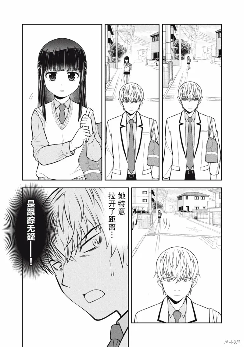 第13话 第3页