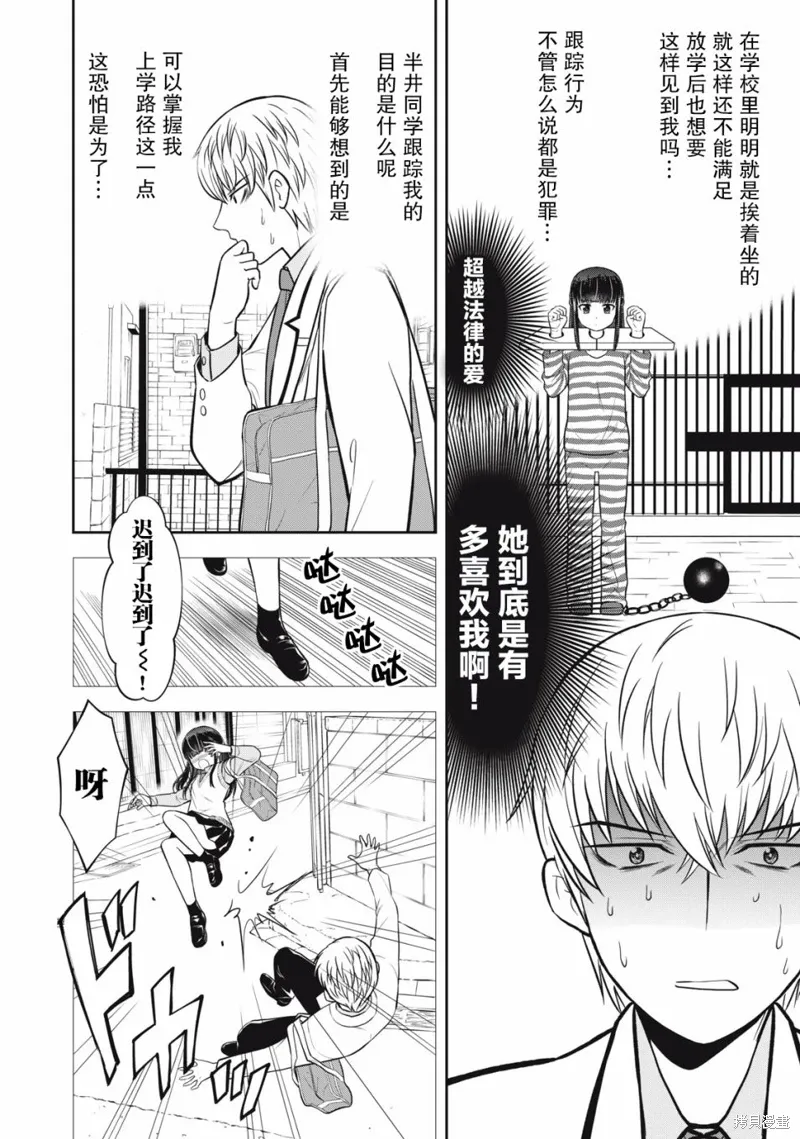 第13话 第4页