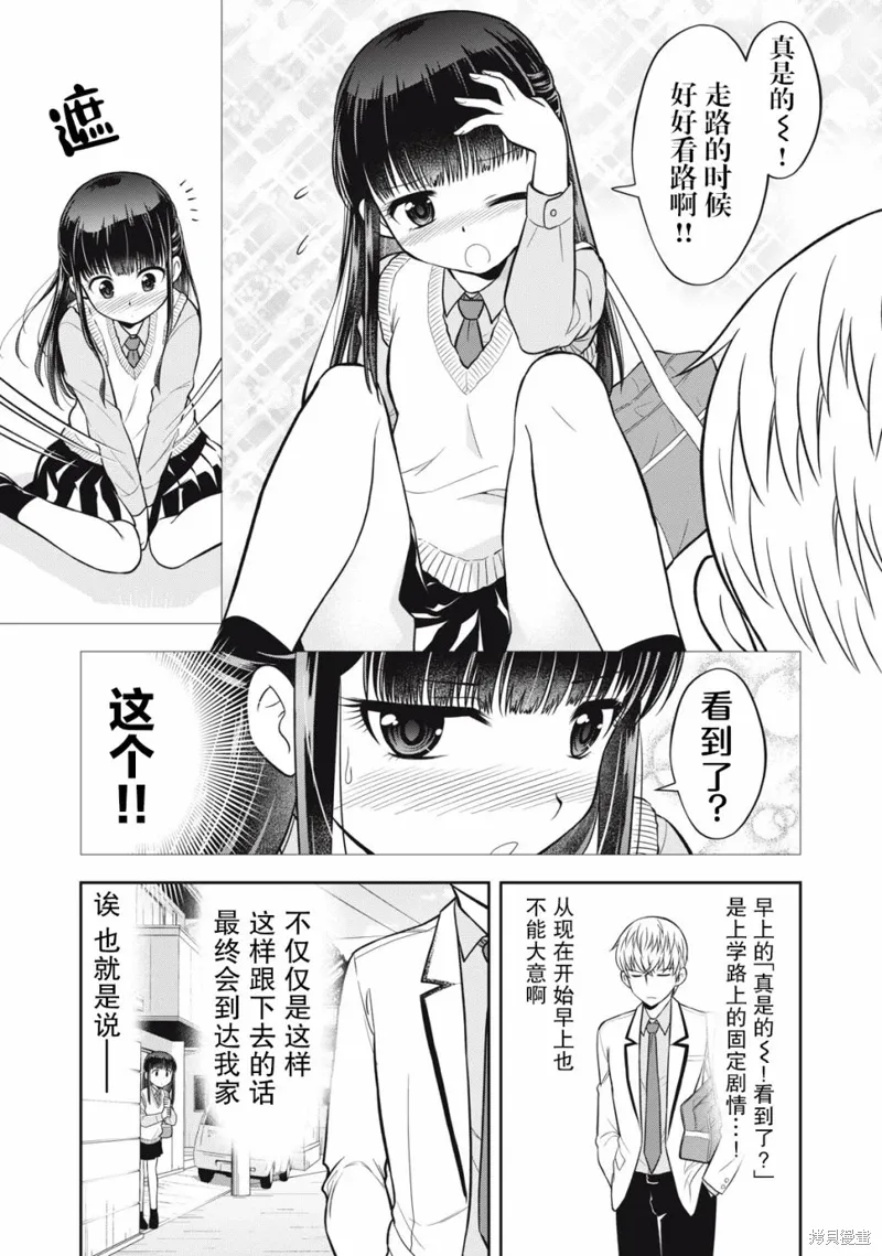 第13话 第5页