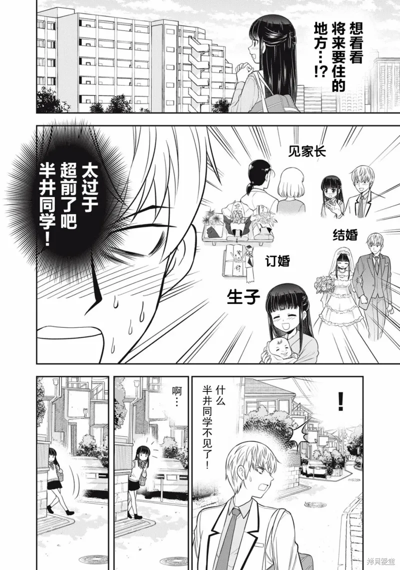 第13话 第6页