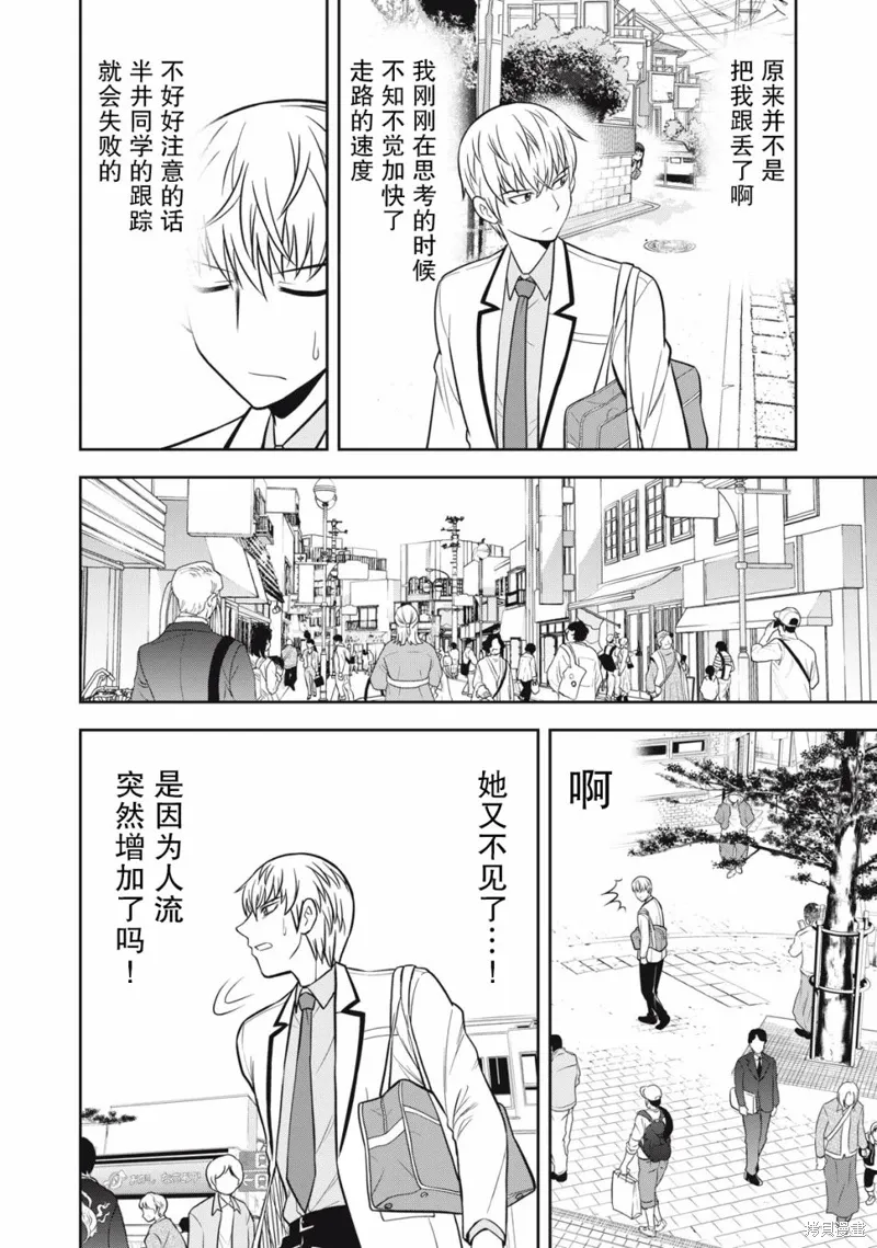 第13话 第7页