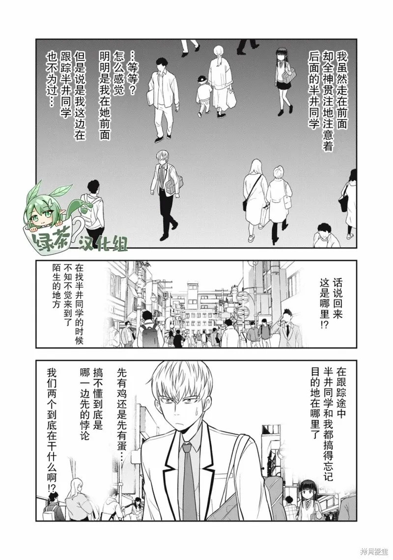 第13话 第9页