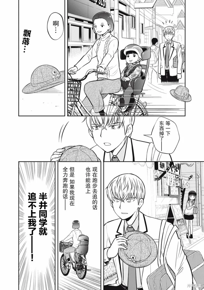 第13话 第10页