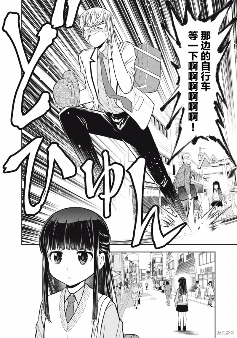 第13话 第12页