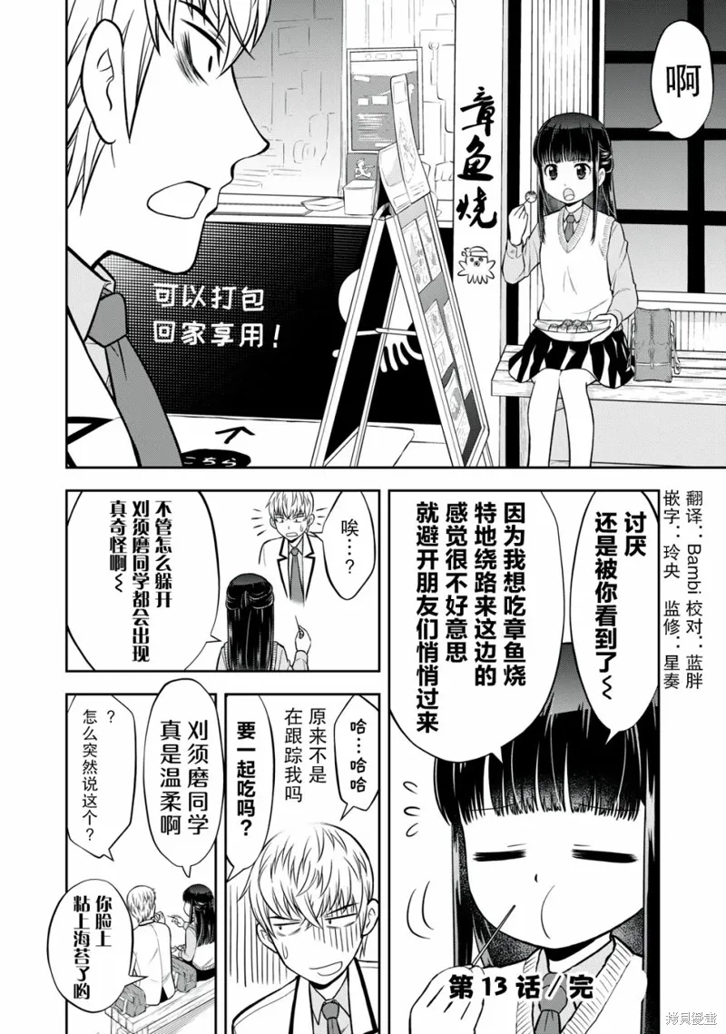 第13话 第14页