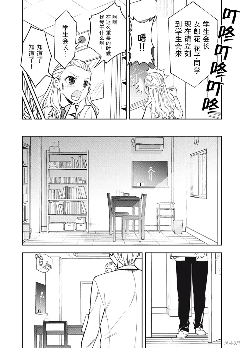 第19话 第2页