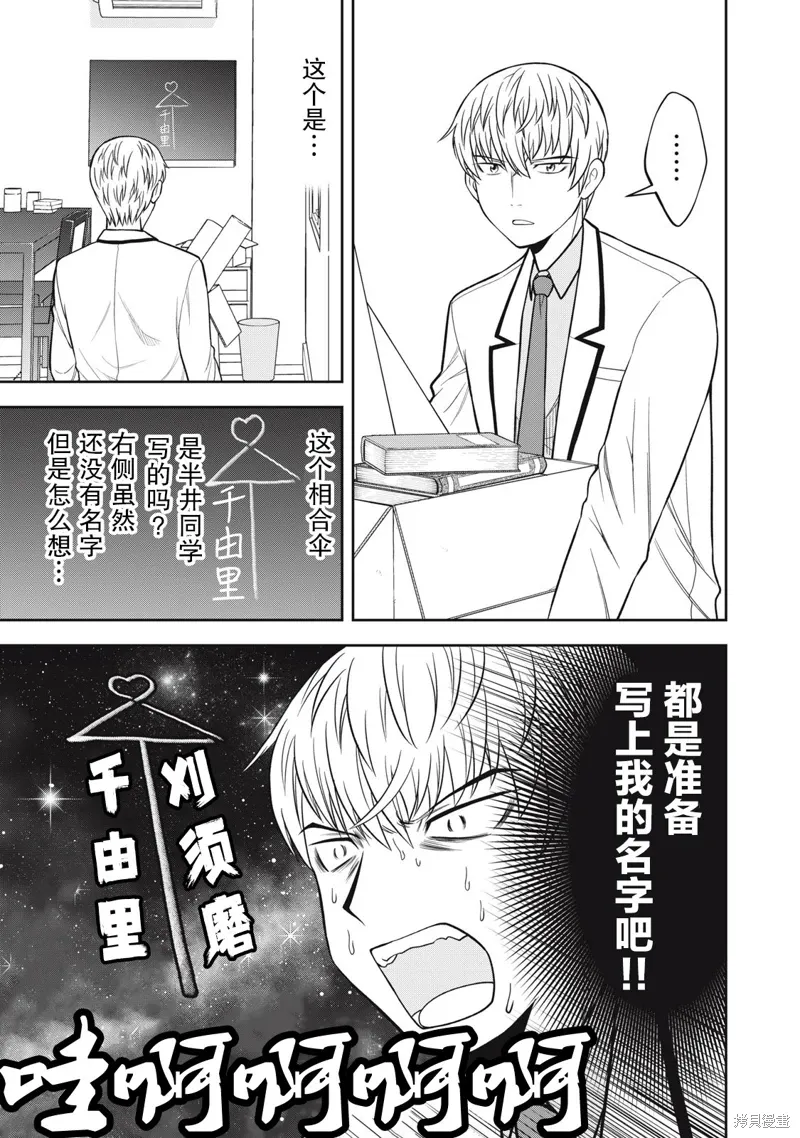 第19话 第3页