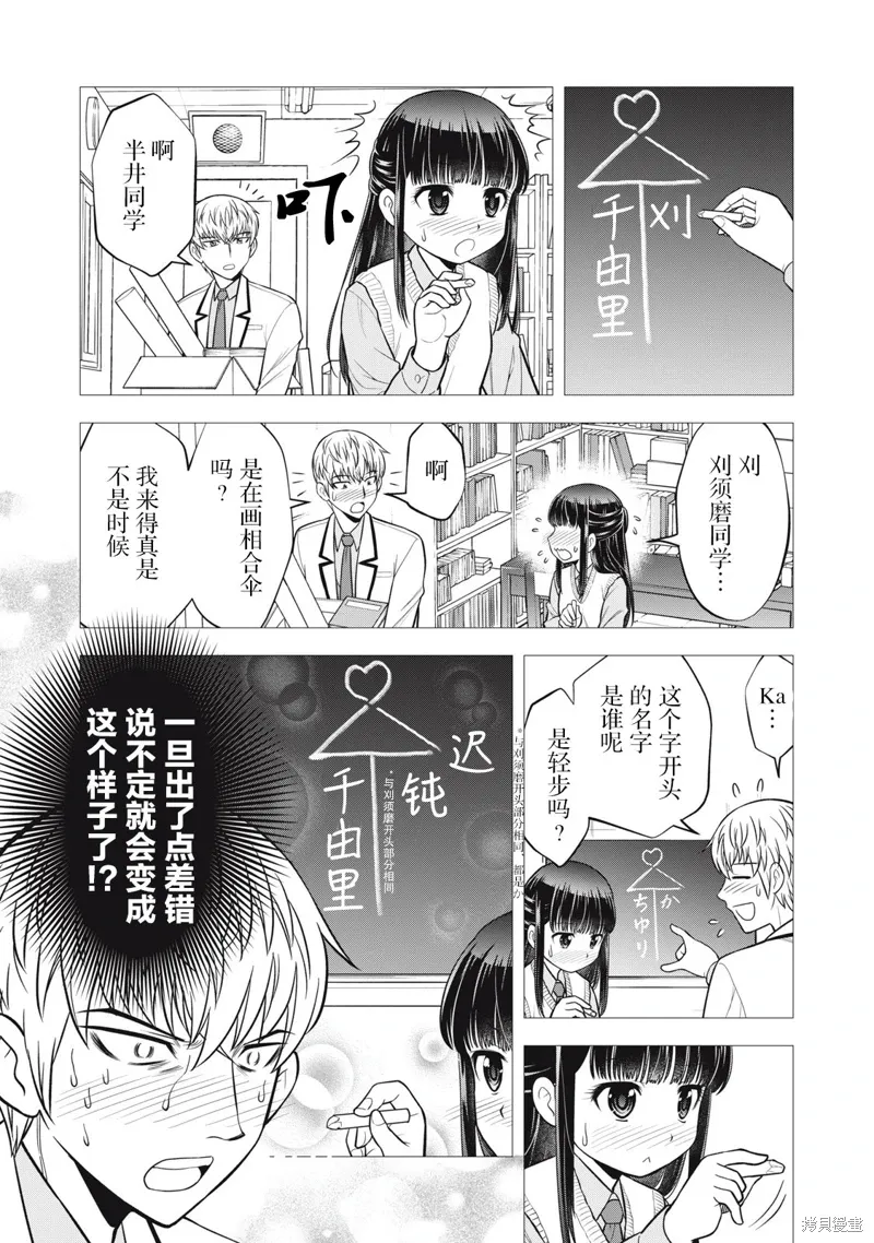 第19话 第4页